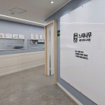 느티나무 요양보호사교육원