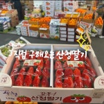 요거피플 경남대점