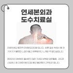연세본외과의원