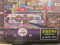 로얄포레온공인중개사사무소