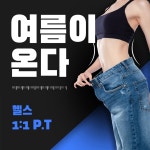 에이티에잇짐
