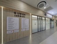 신풍내과의원