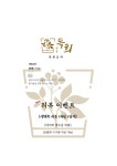 득희