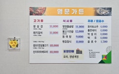 명문가든