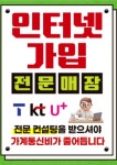 KT 화이트정보통신 소하점