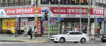 대박천하마트