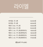 라이엘음악교습소