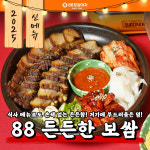 88포장마차 김포구래점