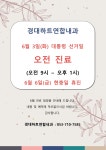 경대하트연합내과의원