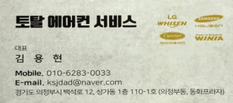 토탈홈케어서비스