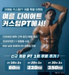 커스텀PT