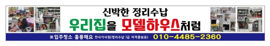 천사가사원