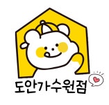 꿀잼키즈룸 도안가수원점