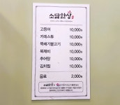 소담한상 대구혁신도시점