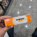 디스이즈약국