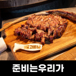 고든남글램핑셀프바베큐