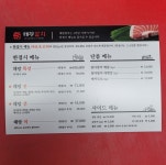 해랑참치