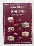 막내딸집건어물 고덕브리티시점