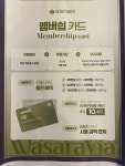 아싸라비아가요주점 | 와싸라비아