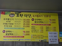 새포항식당
