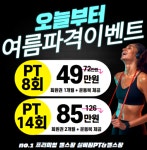 실버짐 헬스&PT 영등포점