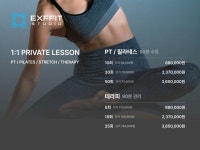 TPZ x 엑스핏스튜디오 PT&필라테스