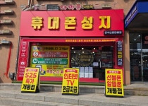 비에치씨상계역점 | 휴대폰성지 상계역점