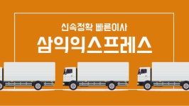 삼익트랜스