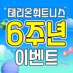 GDR골프존 테리온휘트니스