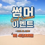 계산PT 포텐핏