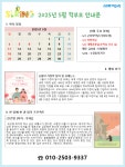 스마트해법수학 중동수학교습소