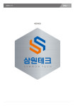 삼원테크