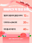 닥터쁘띠의원 마곡점