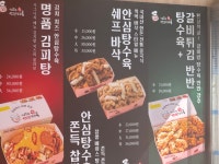 쉐프의생안심탕수육 본사직영점