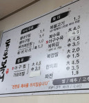 동문복어식당