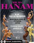 하남바디지음