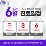 다시봄날의원