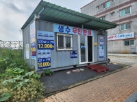 동원샘물판매점