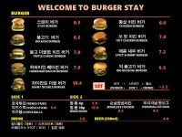 버거스테이