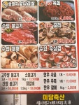 미담축산