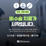 종암본정형외과의원