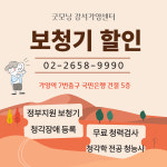 굿모닝보청기 강서가양센터
