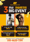 머슬뱅크