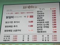 호수닭갈비&부대찌개