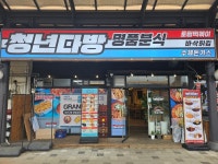 청년다방 화성사강점
