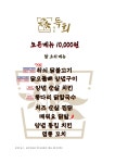 득희