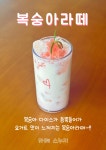 스누지