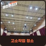 클린구조대 본점