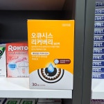 디스이즈약국