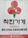 월드크리닝 광주선운모아점